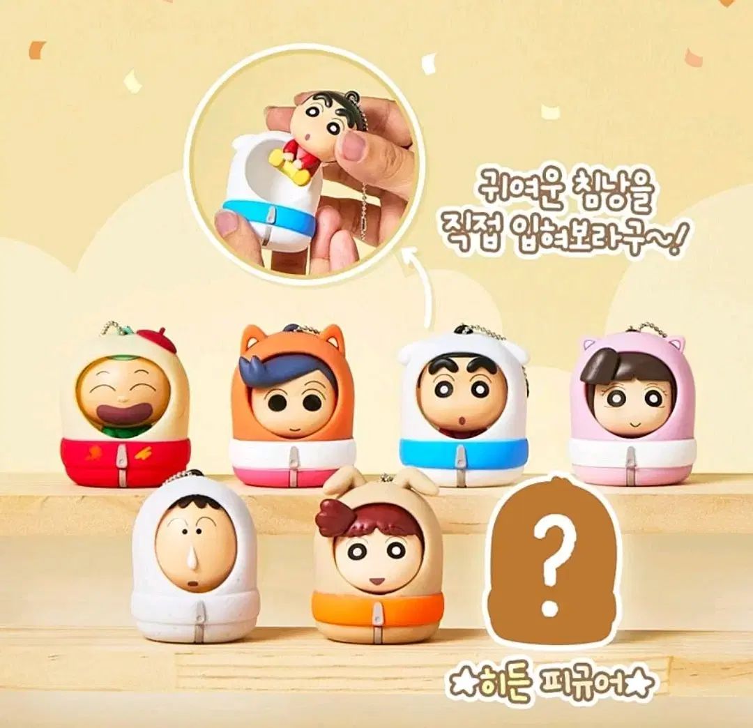 クレヨンしんちゃん 25 年 クレヨンしんちゃん 節約 ポップアップ 寝袋フィギュア クレヨン