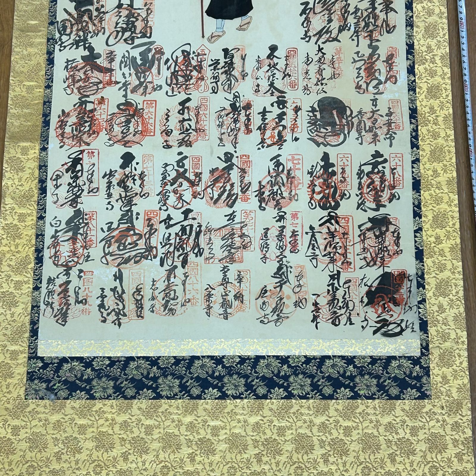 掛け軸 四国八十八ヶ所霊場 納経軸 御印譜 お遍路 御朱印 巡礼 仏画 御