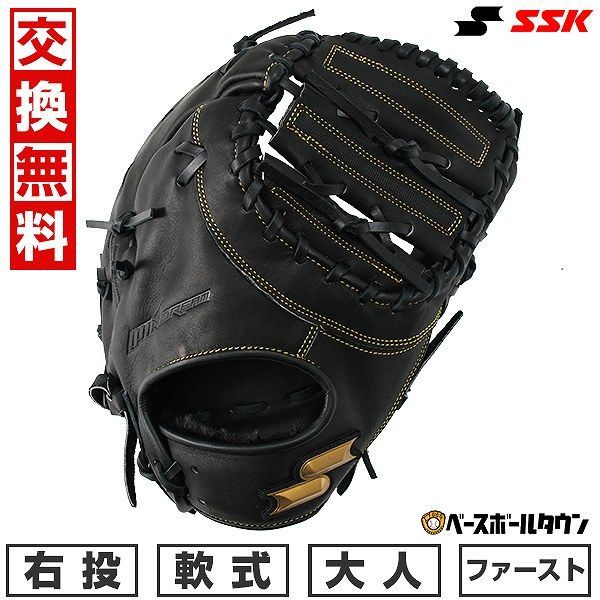 【新品未使用】 野球 ファーストミット 軟式 大人 SSK ウインドリーム 一塁手用 右投げ用 ブラック グローブ 2024年NEWモデル WNF13024 キャッチボール