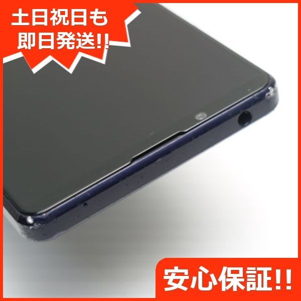 良品中古 SO-51B Xperia 1 III フロストパープル 白ロム 本体 即日発送 土日祝発送OK あすつく 08000 - メルカリ