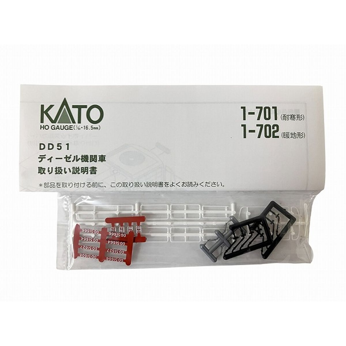 KATO 1-702 DD51 暖地形 ディーゼル機関車 鉄道模型 HOゲージ O10535121