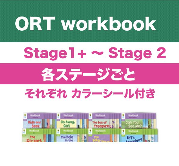 値下★【未開封】48冊★韓国版ORTワークブックStage 2 Workbook 本 韓国ORT workbook Stage1+もしくはStage2/