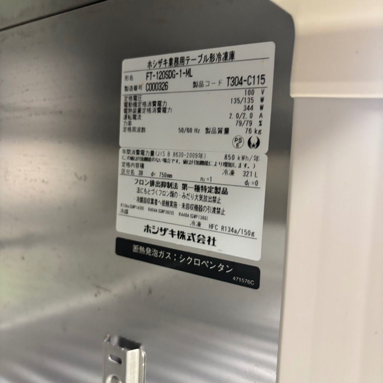 672 ホシザキ 業務用 テーブル形 冷凍庫 FT-120DG-1-ML 半年保証込み 送料設置無料 WWW_KANDAIZUMI_COM