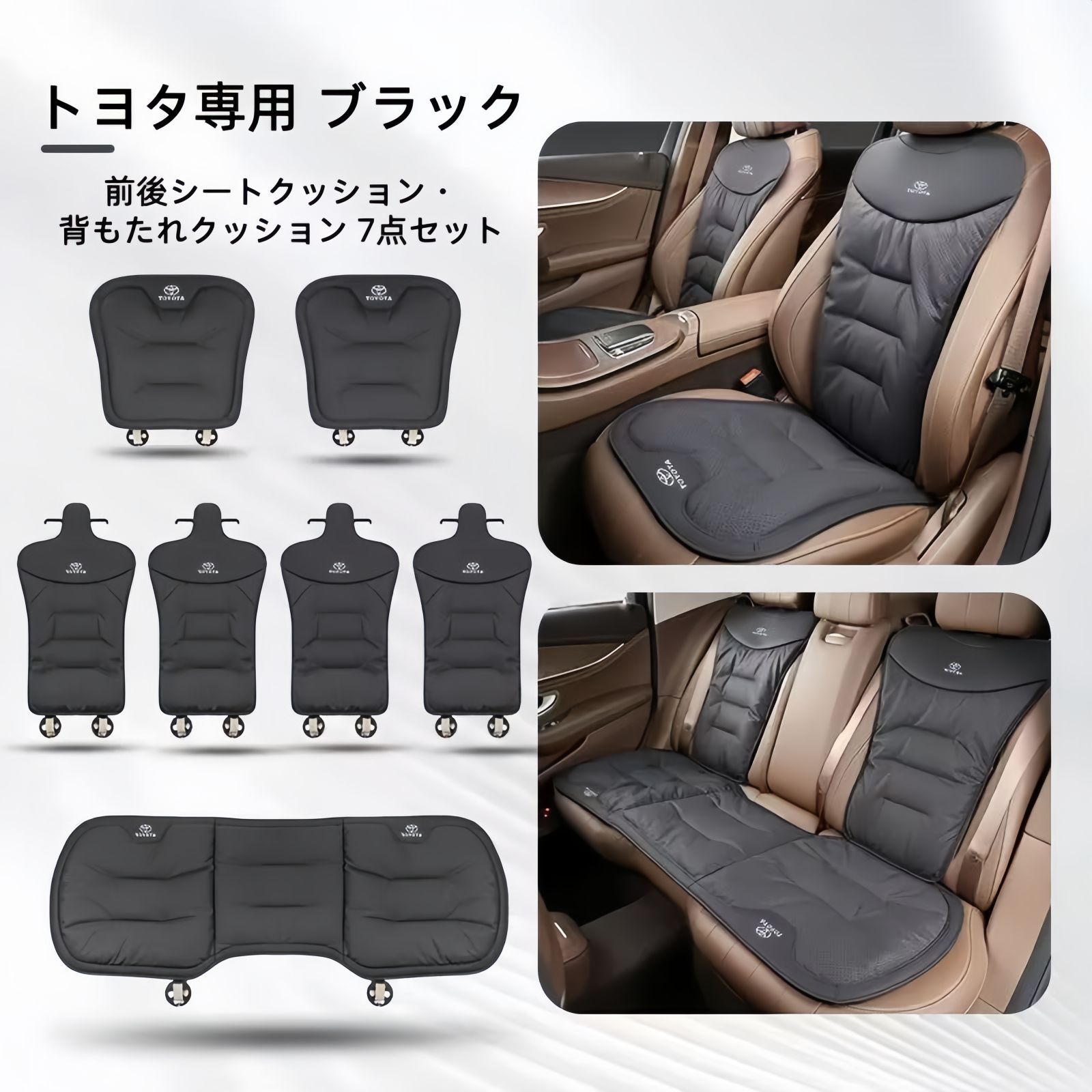 トヨタ 前後シートクッション クッション7点セット 調節 な背もたれ Nappaレザー製 高品質パイピング 梅花型バックル取付式 4色展開