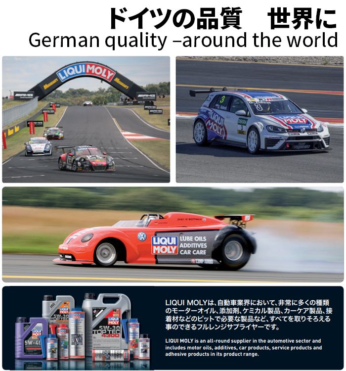 ポロ AWDAD VW エンジンオイル リキモリ トップテック6200 0W-20 1L 20787 1L 20787