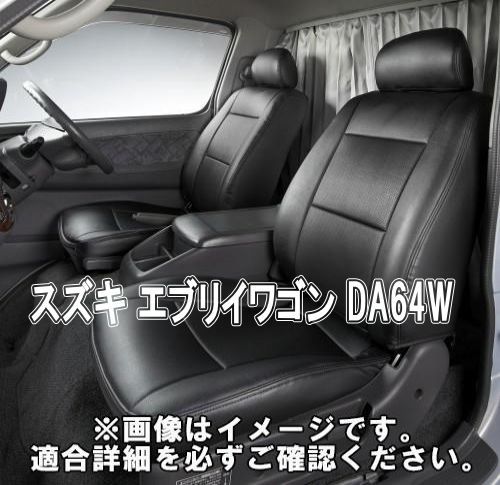 Azur アズール シートカバー スズキ エブリイワゴン DA64W AZ07R13