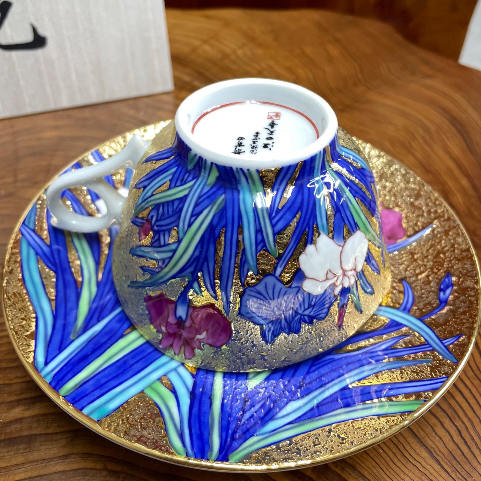 有田焼 金龍窯 江口天童 コーヒーカップ 金彩菖蒲絵 珈琲碗 共箱 ...