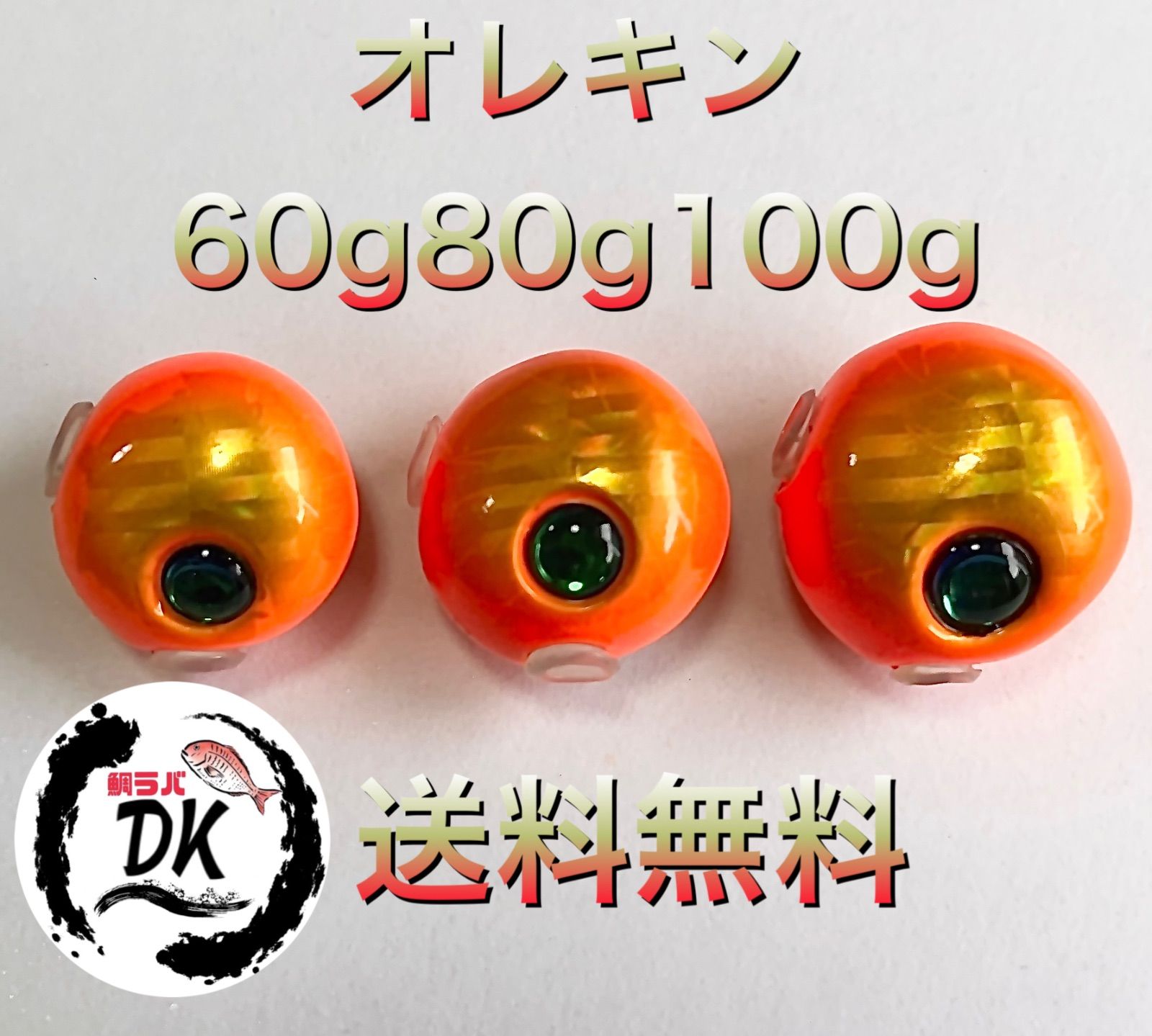 オレキン60g 80g ミドキン100g120g タングステン タイラバヘッド タングステン タイラバ タイラバヘッド ジグ オレキン 60g