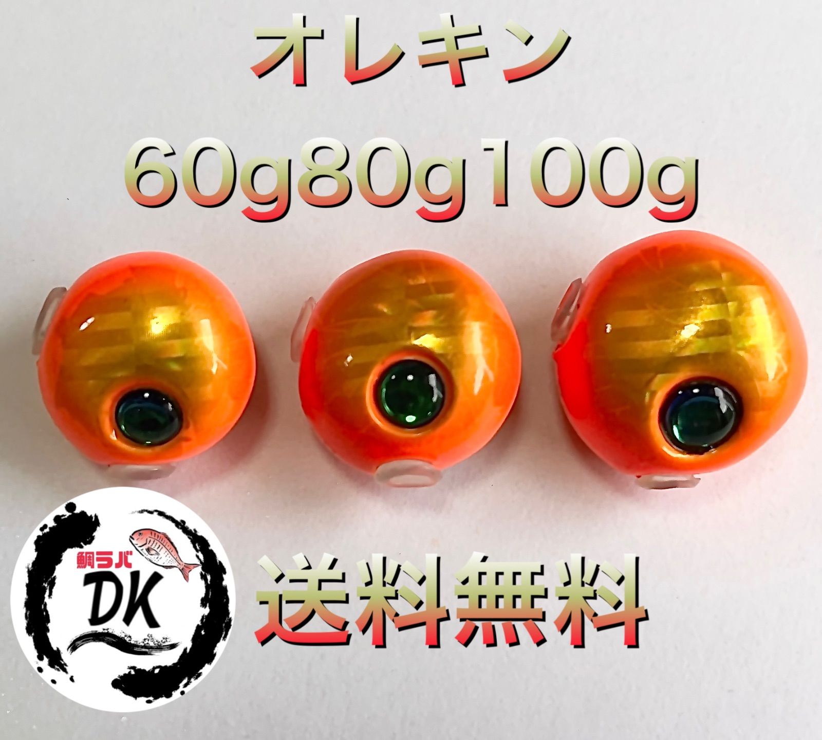 タングステン タイラバ タイラバヘッド ジグ オレキン 60g 80g100g