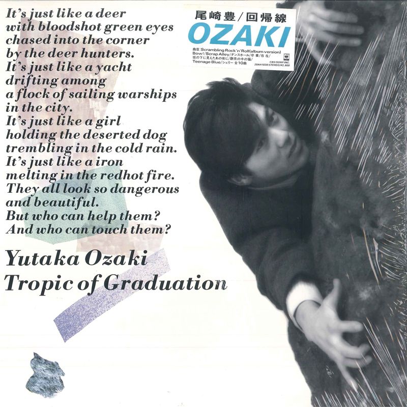 LP 尾崎豊 Tropic Of Graduation 回帰線 28AH1838 CBS SONY