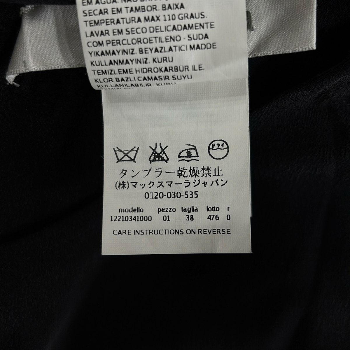 Max Mara::ワンピース:38[RESALE] Max Mara マックスマーラ VITTOR ブランドオフ MAX MARA ウール