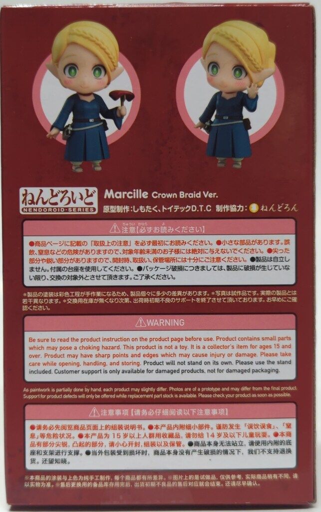ダンジョン飯 ねんどろいど マルシル クラウンブレイドVer　オマケ付 ダンジョン飯 グッスマくじオンライン A賞 ねんどろいど