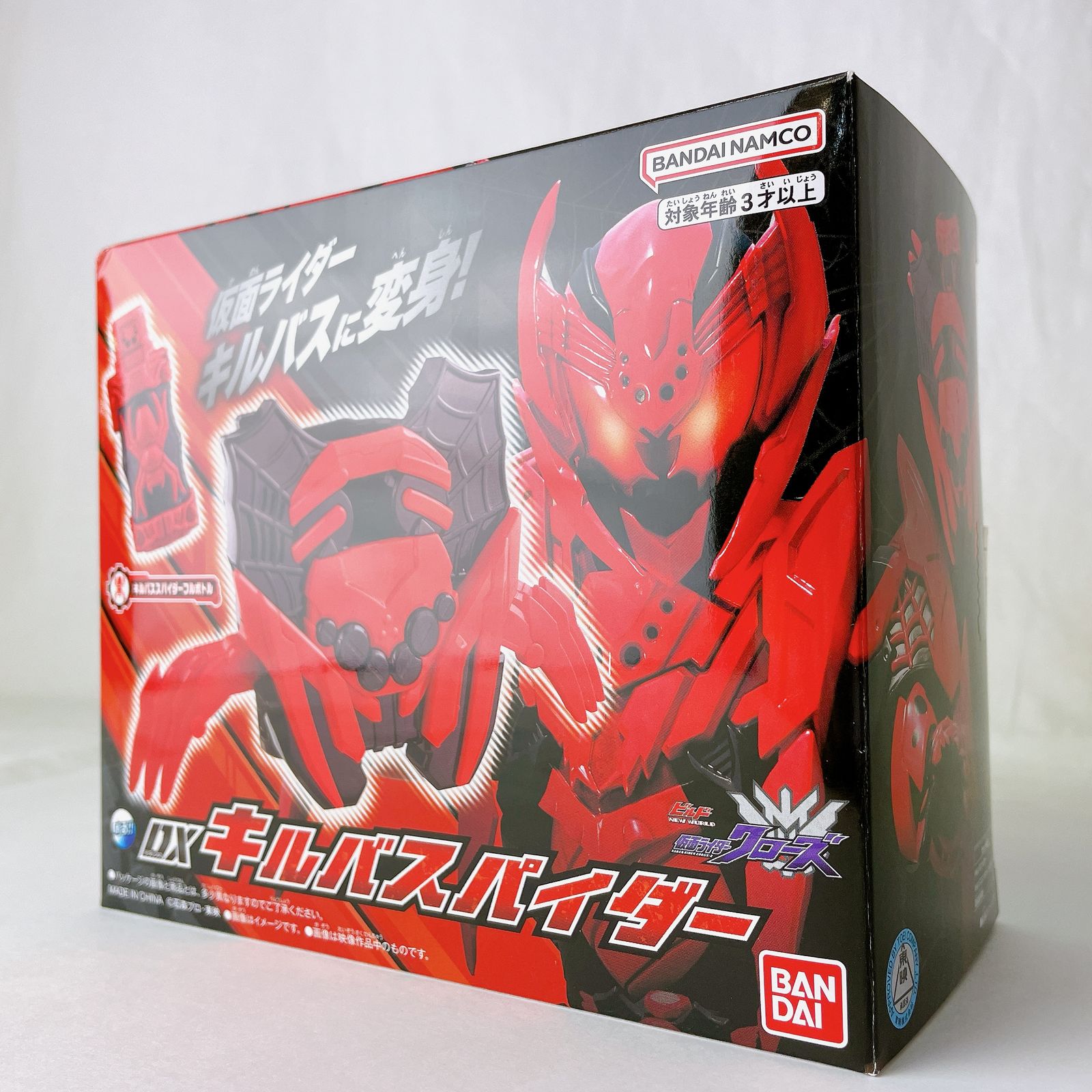 仮面ライダービルド DXキルバスパイダー - メルカリ