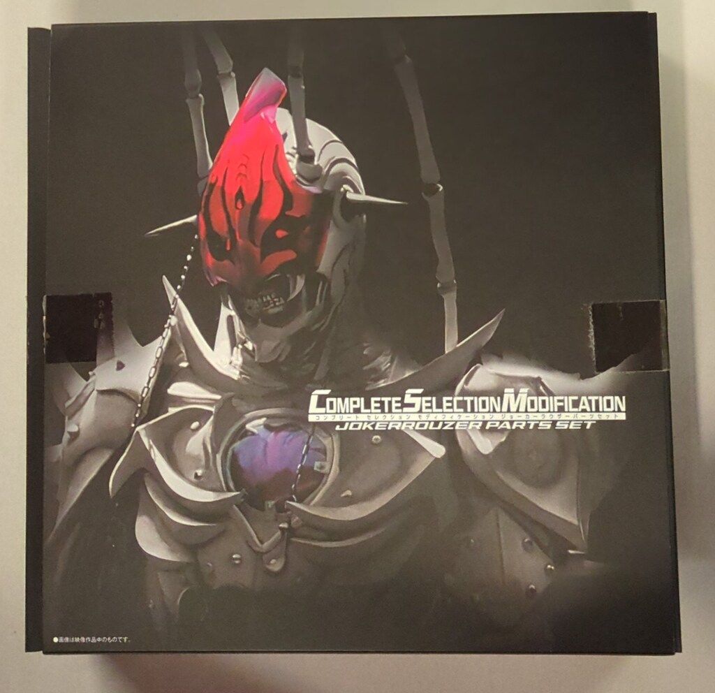 バンダイ コンプリートセレクションモディフィケ-ション 仮面ライダー