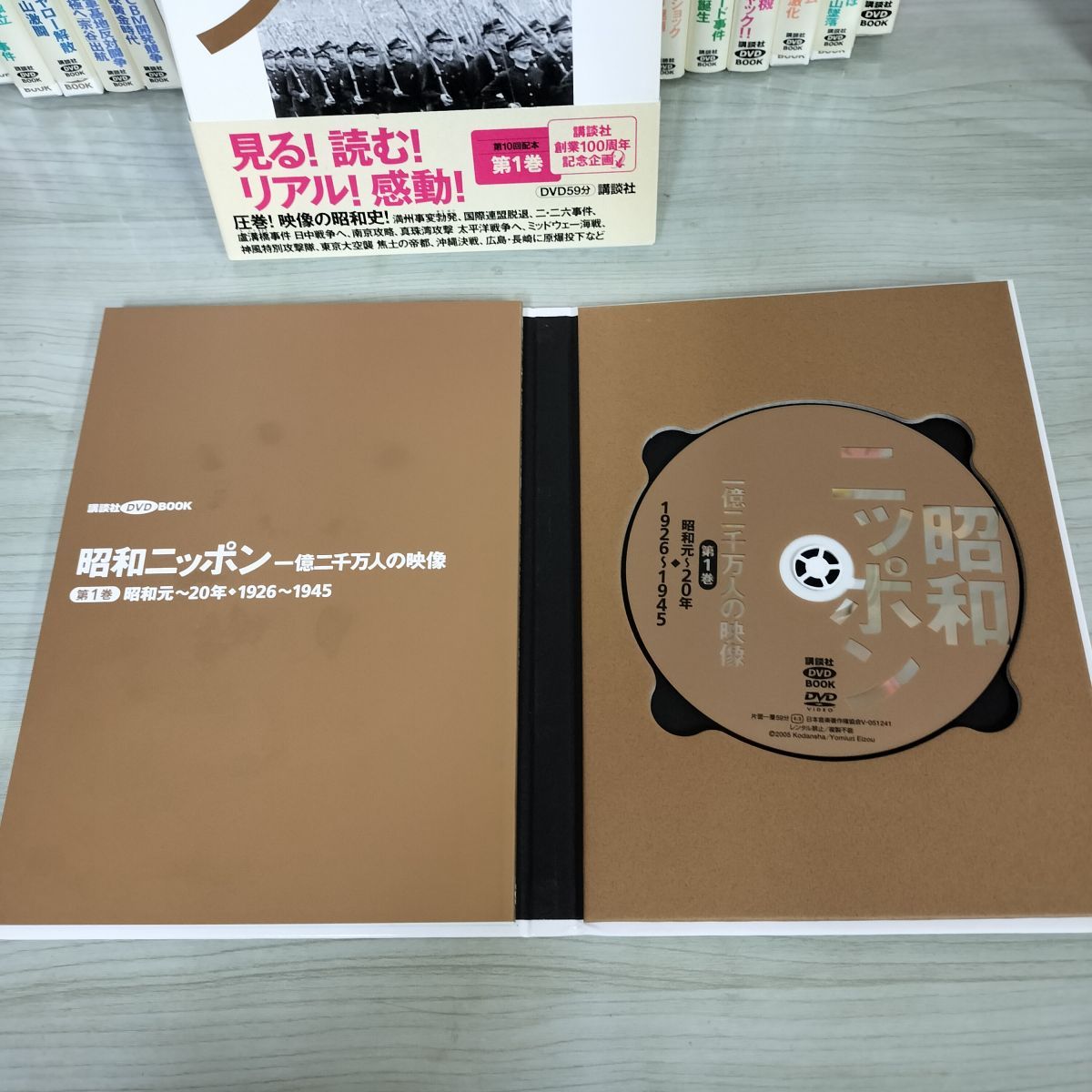 全24巻+特別DVD+別冊総年表・総索引 昭和ニッポン 一億二千万人の映像 帯欠・帯破れあり 180083 全24巻+特別DVD+別冊総年表・総索引 昭和ニッポン 一億二千万人