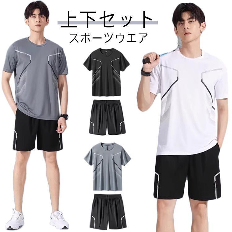 半袖 ランニングウェア 半袖Tシャツ 2点セット ハーフパンツ 接触冷感 メンズ 上下セット ランニングウェア メンズ 夏 ゴルフウェア セットアップ 大きいサイズ レディース スポーツウェア 軽量 Tg0j402