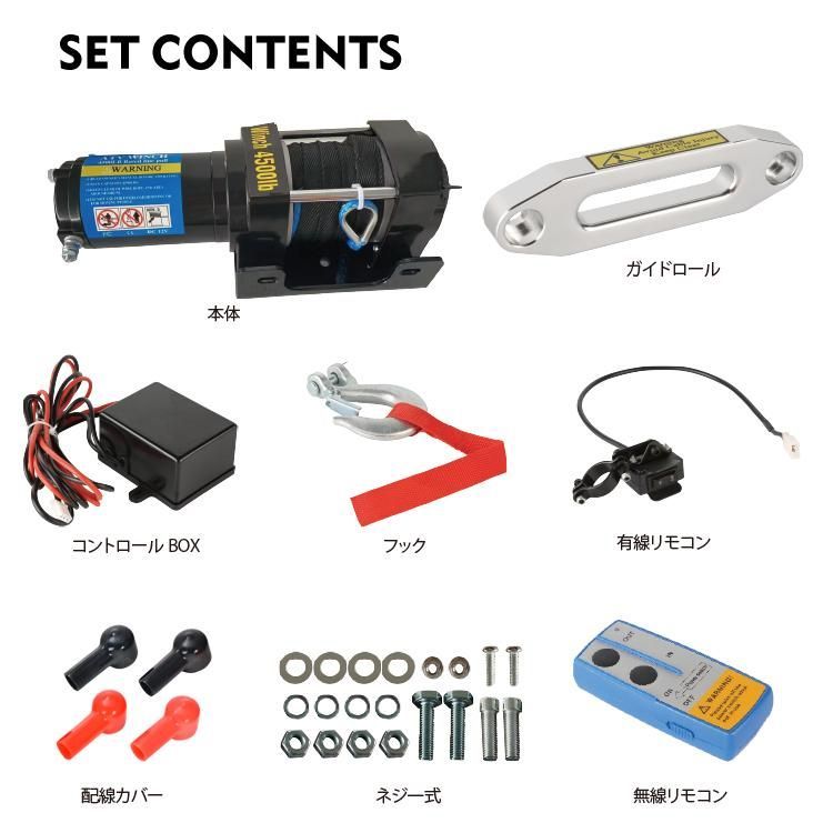 電動ウインチ ホイスト ウインチ 12v 4500LBS 電動 ロープタイプ sg078