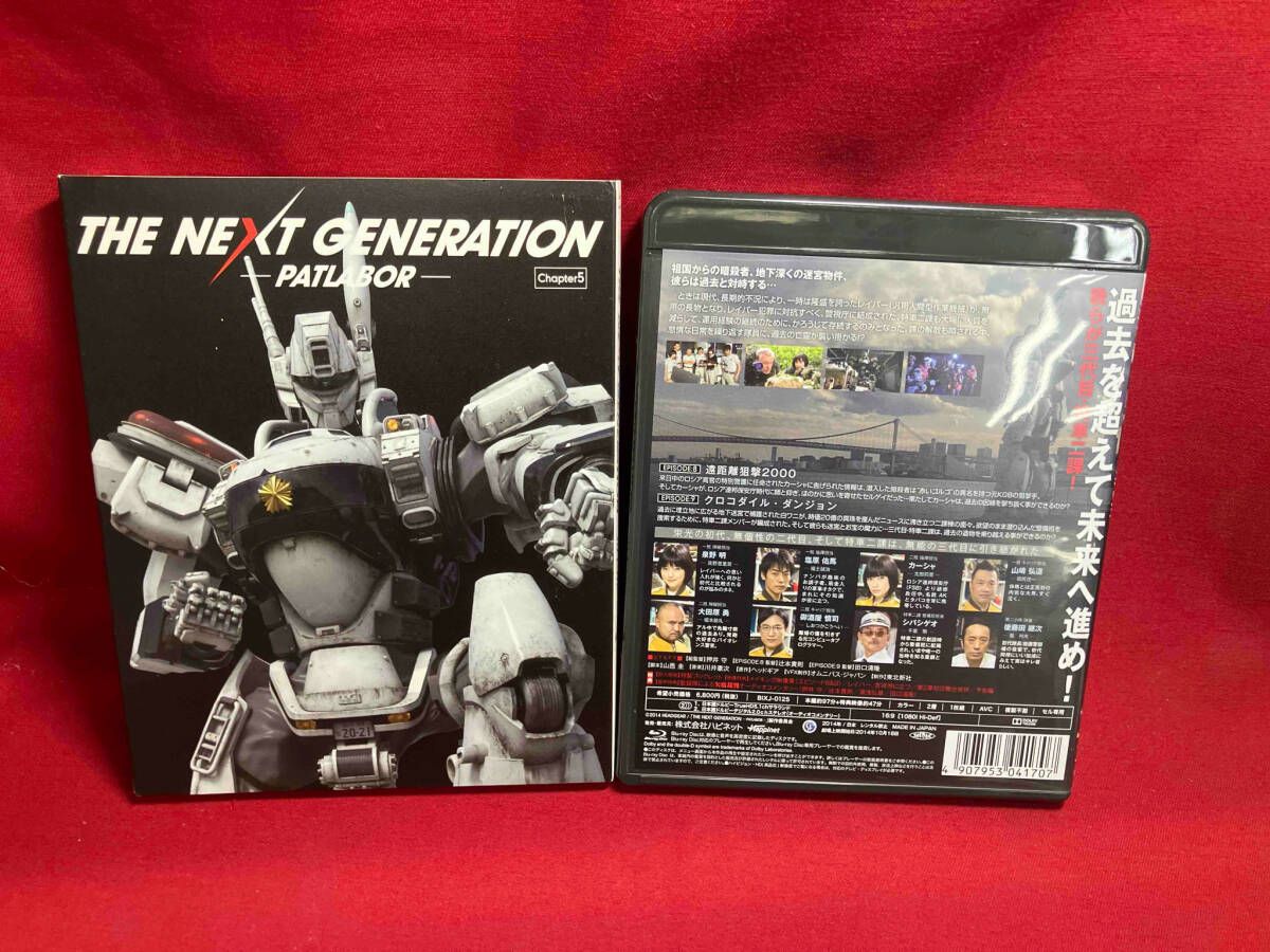 THE NEXT GENERATION パトレイバー/第5章(Blu-ray Disc) - メルカリ