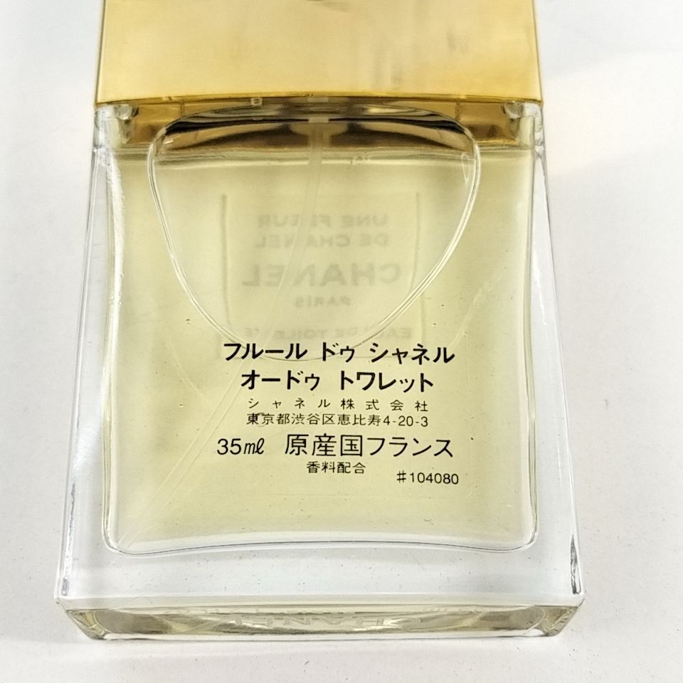 CHANEL 】N 83 A-4 ほぼ満タン 35ml UNE FLEUR DE CHANEL