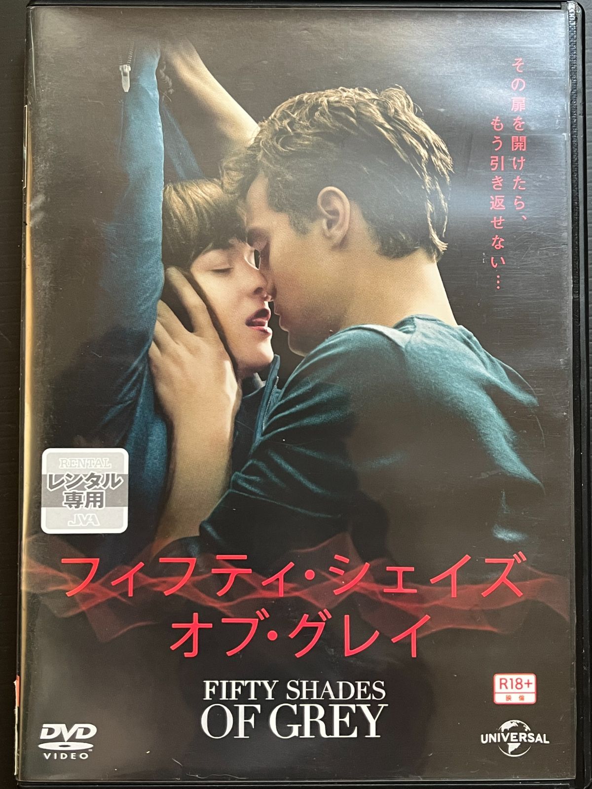 フィフティ・シェイズ・オブ・グレイ】DVD 映画 洋画 - メルカリ