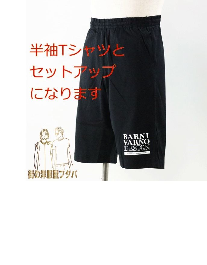 楽天市場】・40%OFFバーニヴァーノ 【3L】上下セット 2023新作