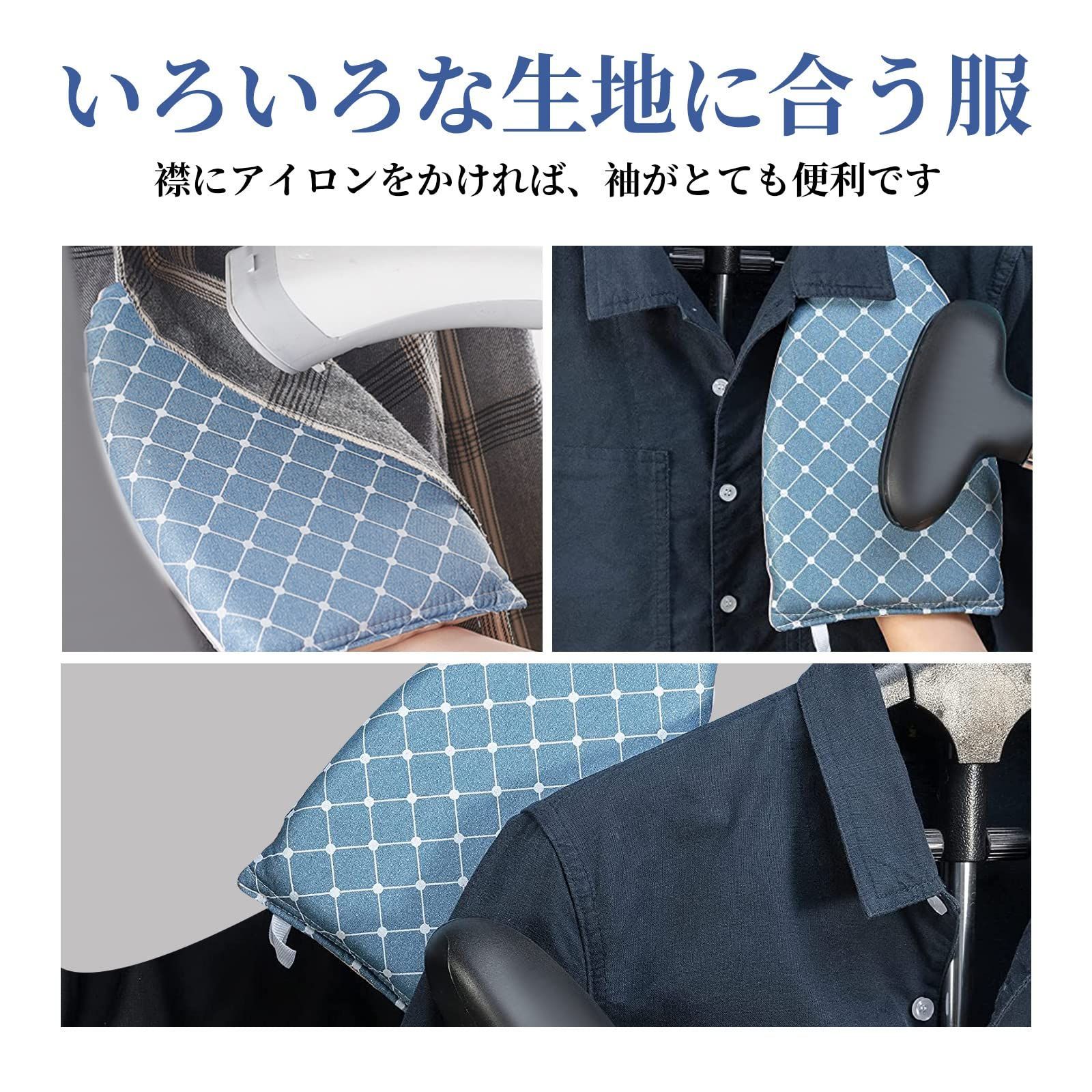 袖ラクラクハンディアイロン台