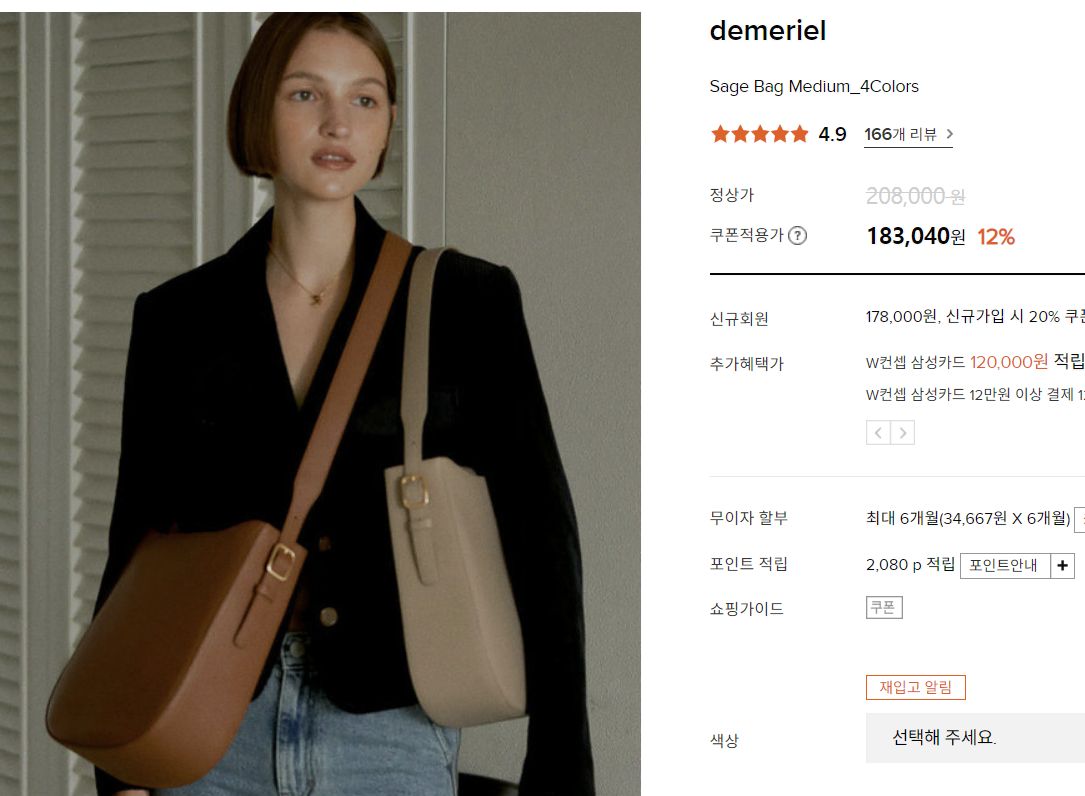 Sage Bag demeriel セージバッグ - メルカリ