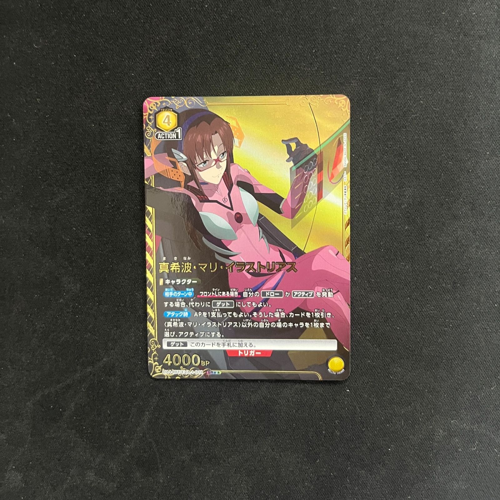 UNION ARENA エヴァンゲリヲン新劇場版　マリ・イラストリアス SR⭐⭐ SR 真希波・マリ・イラストリアス 販売 | ヱヴァンゲリヲン新