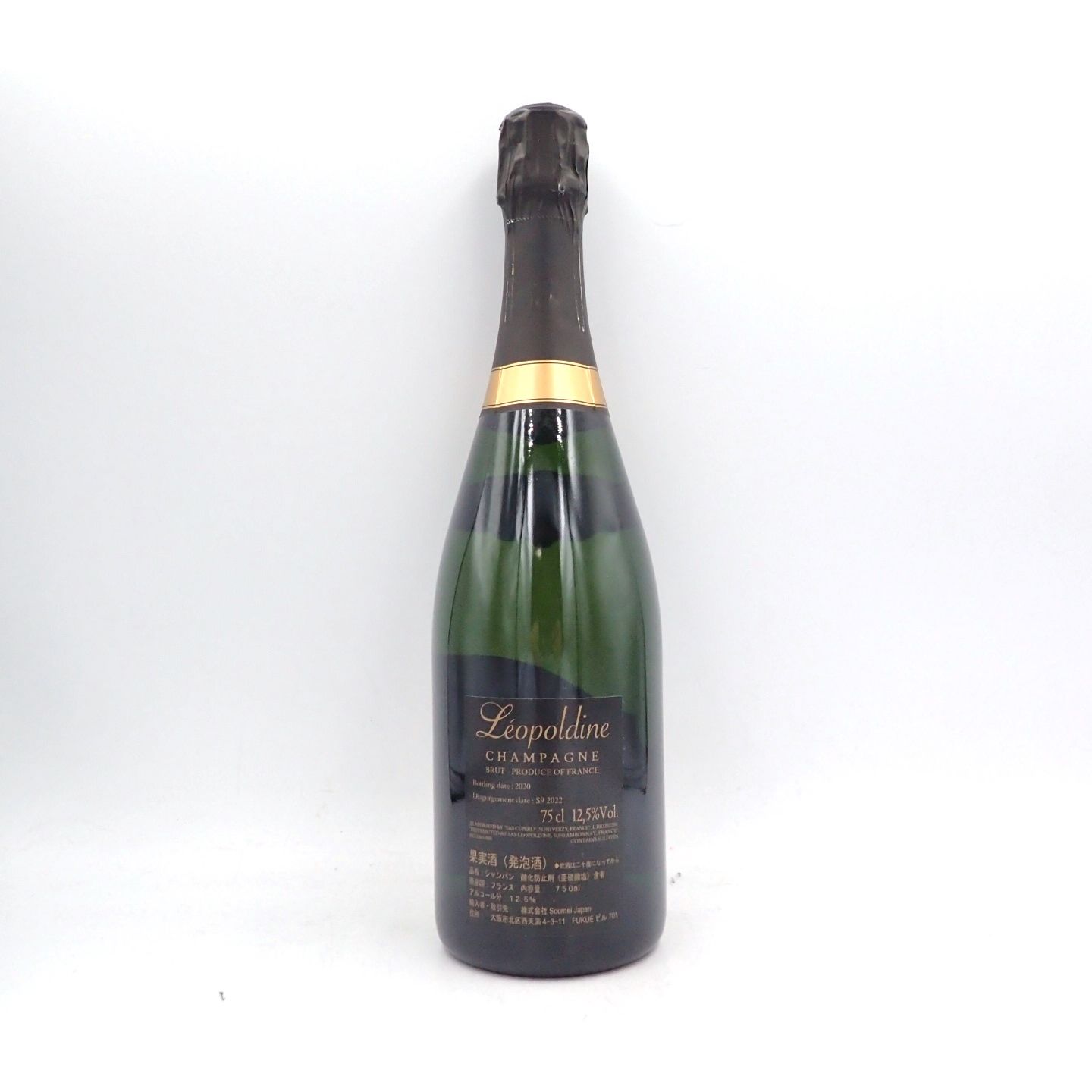 SOUMEI ブリュット レオポルディーヌ 2本セット 2本 ソウメイ