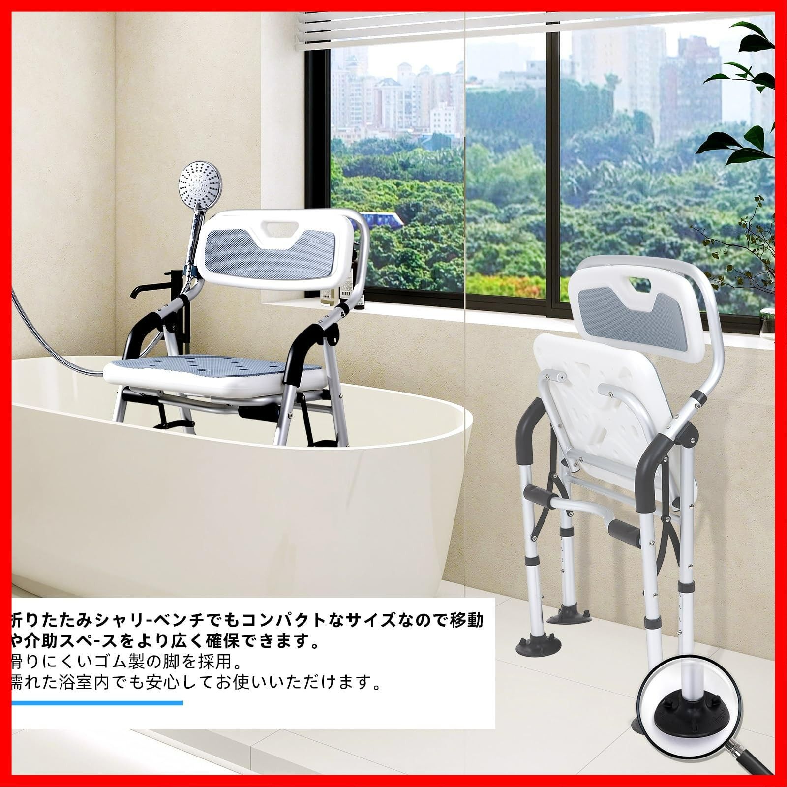 折りたたみシャワーチェア 介護用品 お風呂椅子 浴室 椅子 介護 折りたたみシャワーチェア 介護用品 お風呂椅子 浴室 椅子 介護