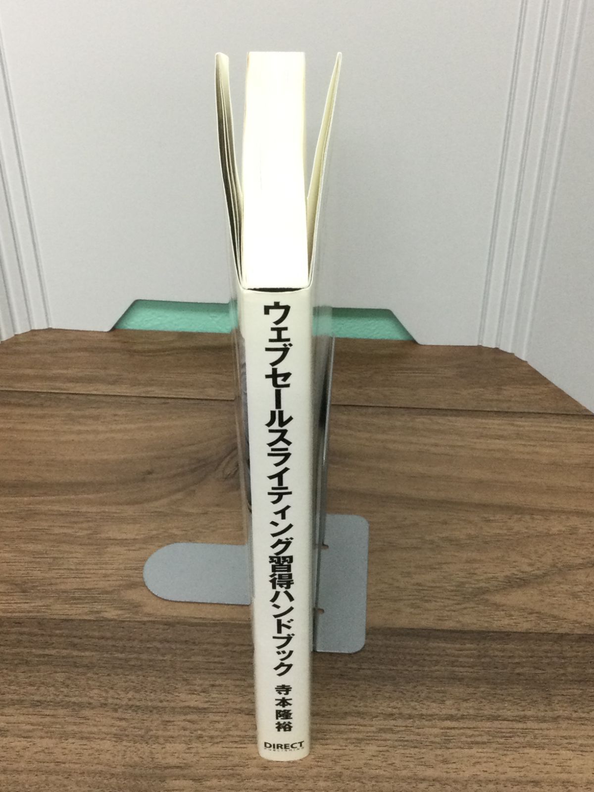 ウェブセールスライティング習得ハンドブック』寺本隆裕