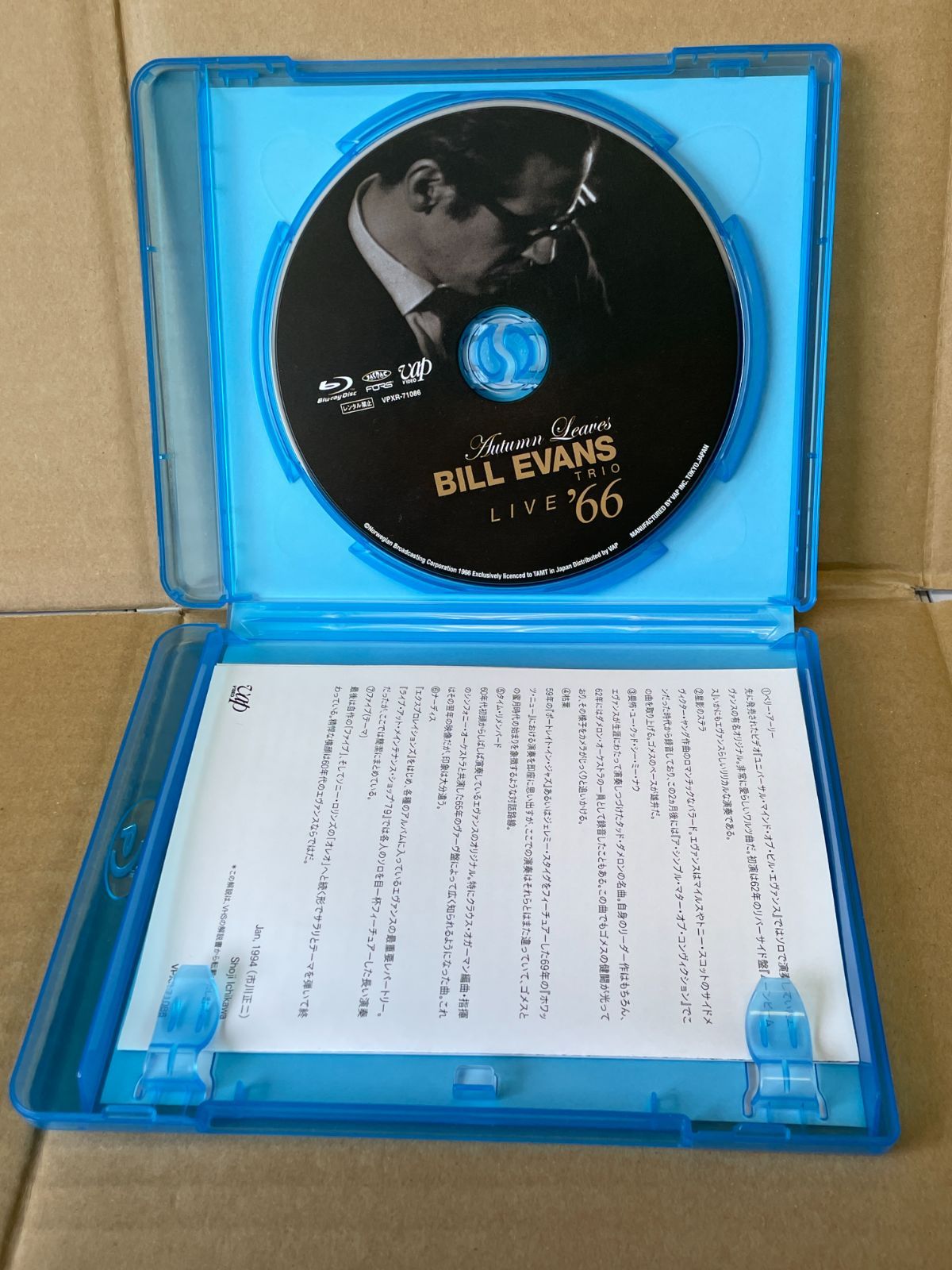 枯葉 ビル・エヴァンス・トリオ・ライブ'66 [Blu-ray] 枯葉 ビル