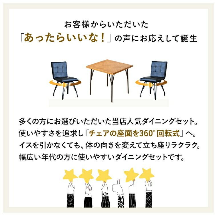ダイニングセット 食卓セット