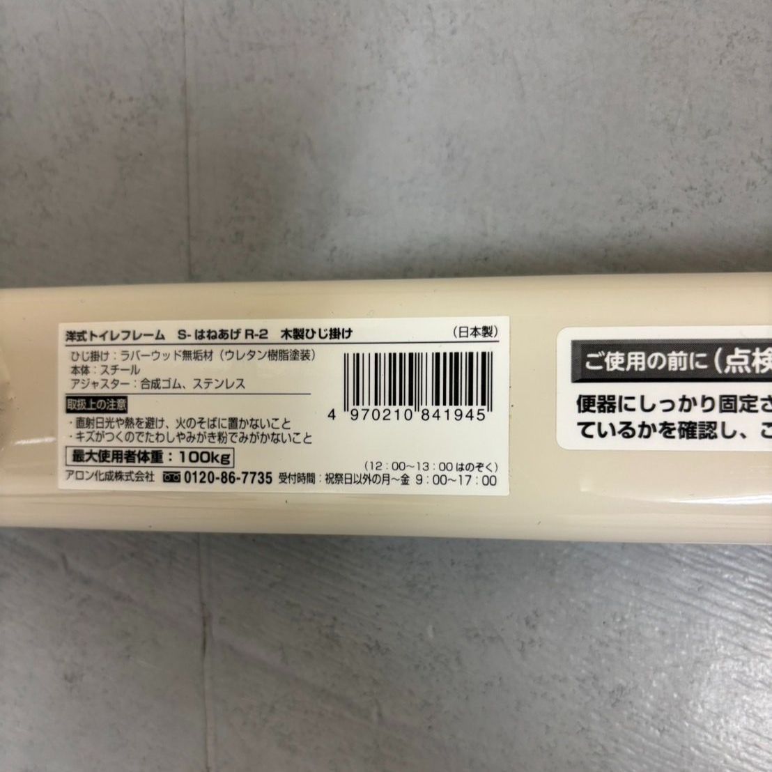 洋式 トイレフレーム