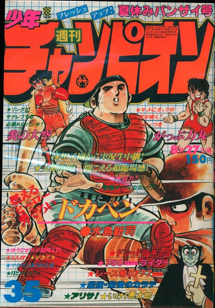 がきデカ ぬいぐるみ 未開封 2025年最新】がきデカ ぬいぐるみの人気アイテム - メルカリ