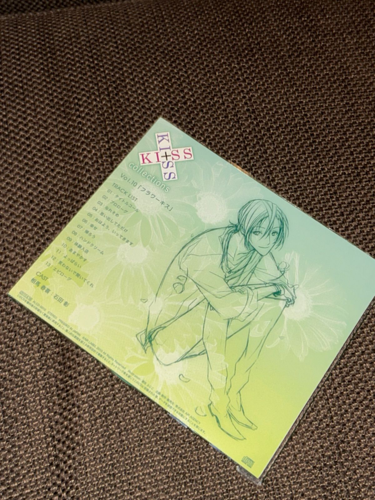 キスキスコレクション vol.10「フラワーキス」石田彰 S5579) キスキスコレクション vol.10 石田彰 KISS×KISS フラワー