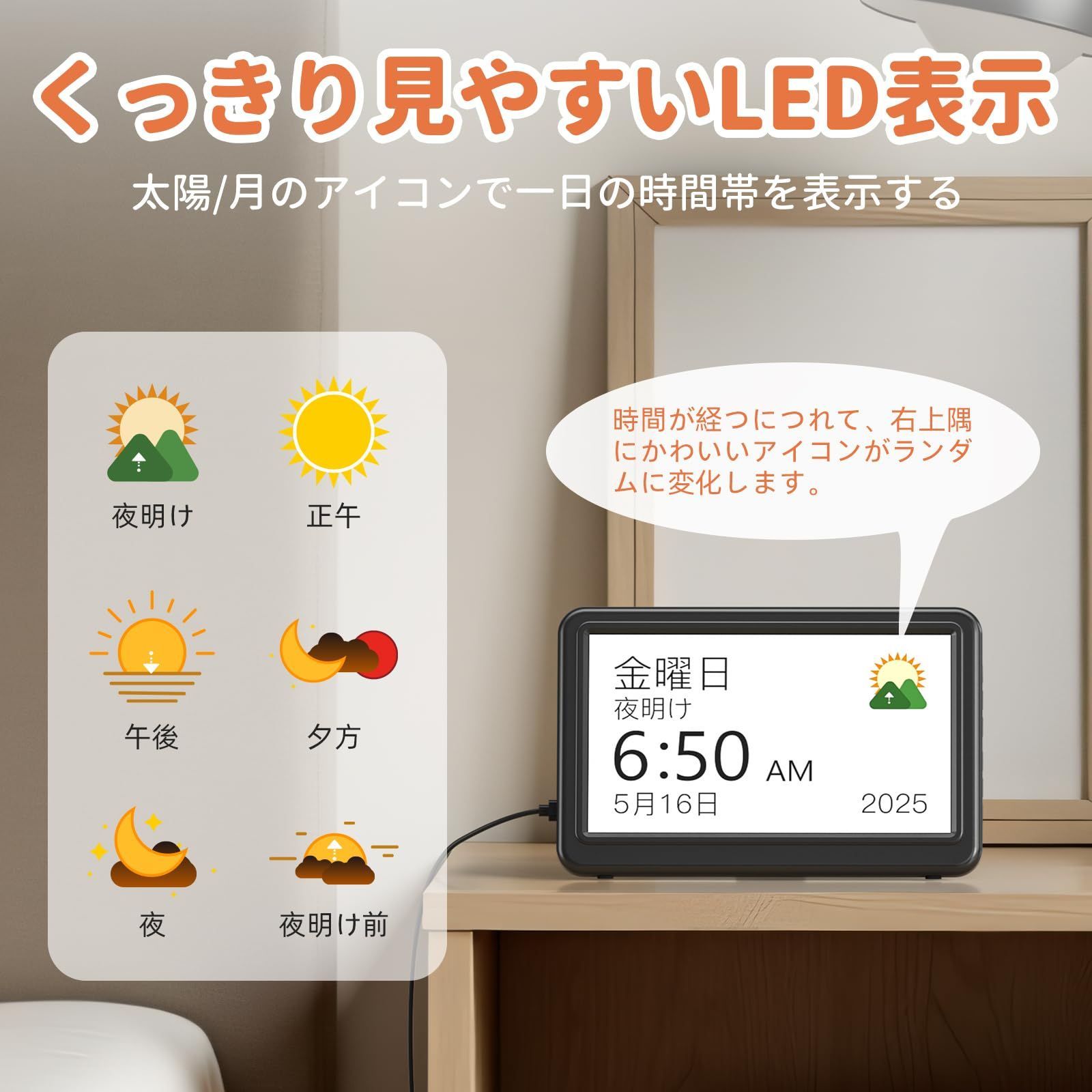 7インチ大画面ディスプレイ（タッチパネル式ではない） 時間/日付/曜日