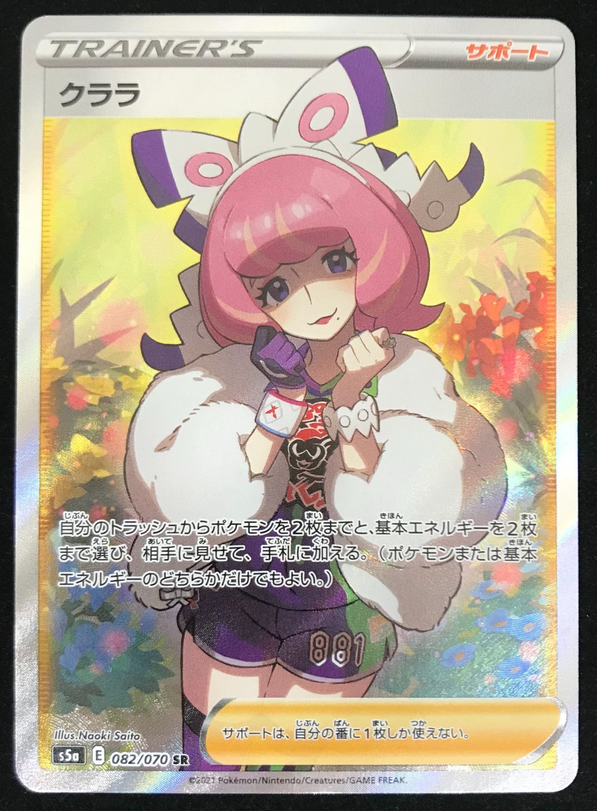 美品　クララ SR S5a 双璧のファイター　メルカリ便 クララ SR S5a 双璧のファイター ポケモンカード - メルカリ