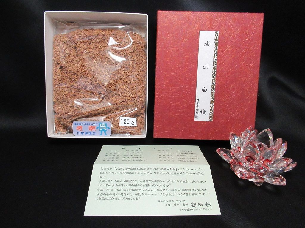 老山白檀 刻み 内容量約１２０ｇ入 精華堂 香木 インド・マイソール産/焼香 仏具 薫香 茶道具 聞香