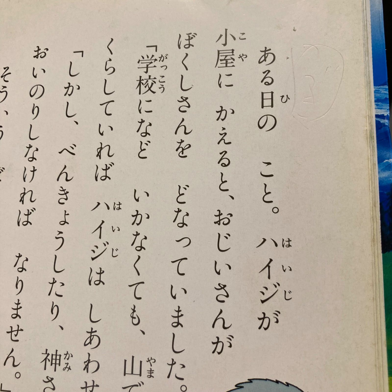 クーポンあり】世界名作ファンタジー30冊セット ポプラ社 小学校受験