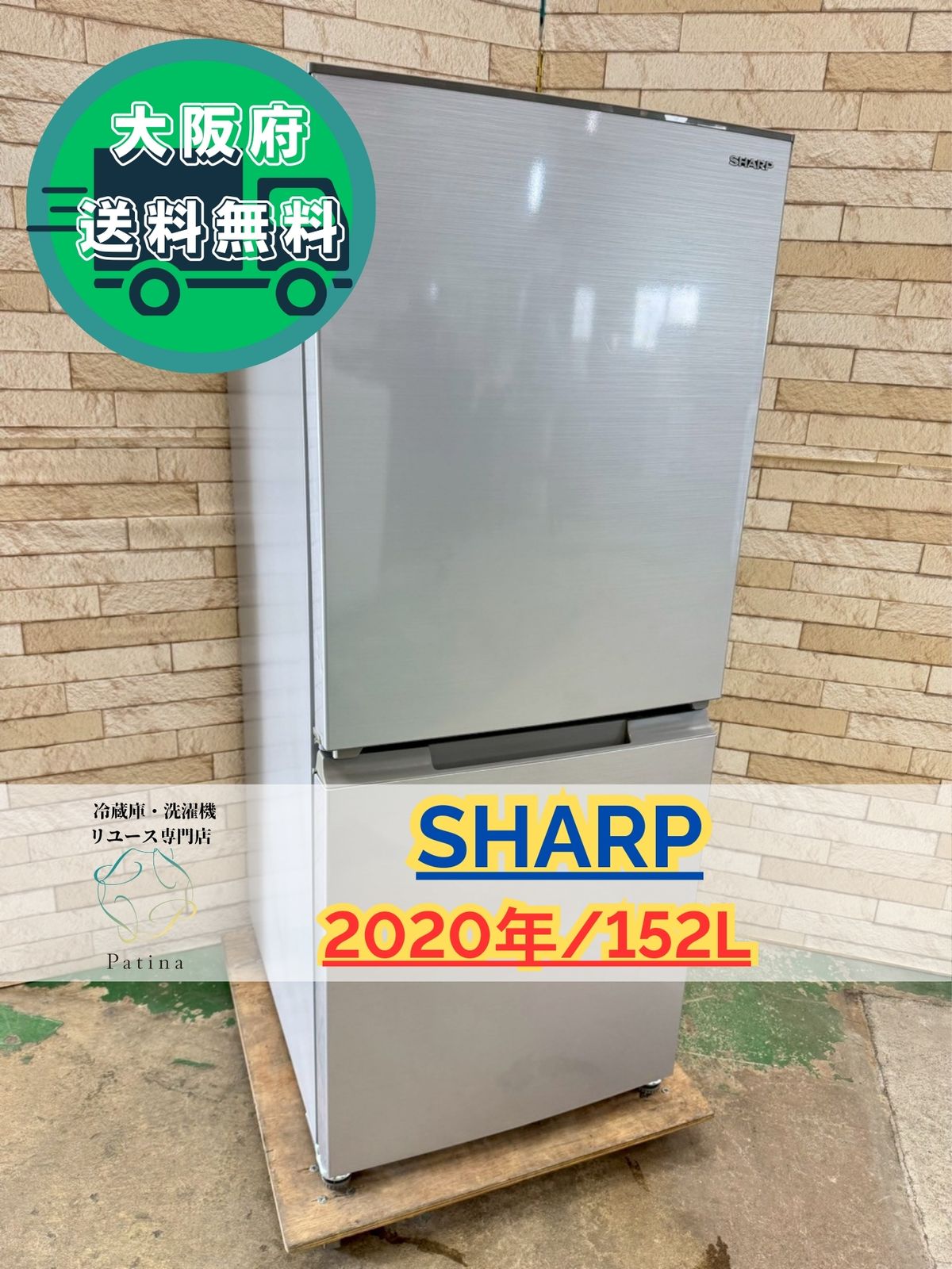 生活家電 大阪送料無料☆3か月保障付き☆冷蔵庫☆シャープ☆