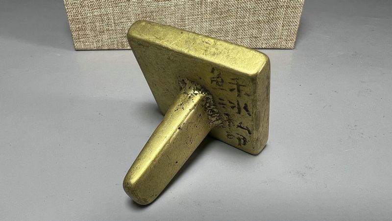 方章