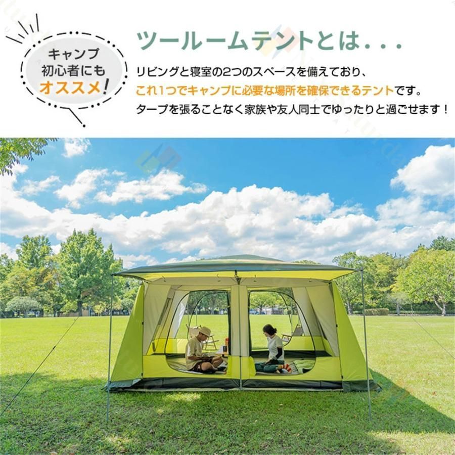 大型テント