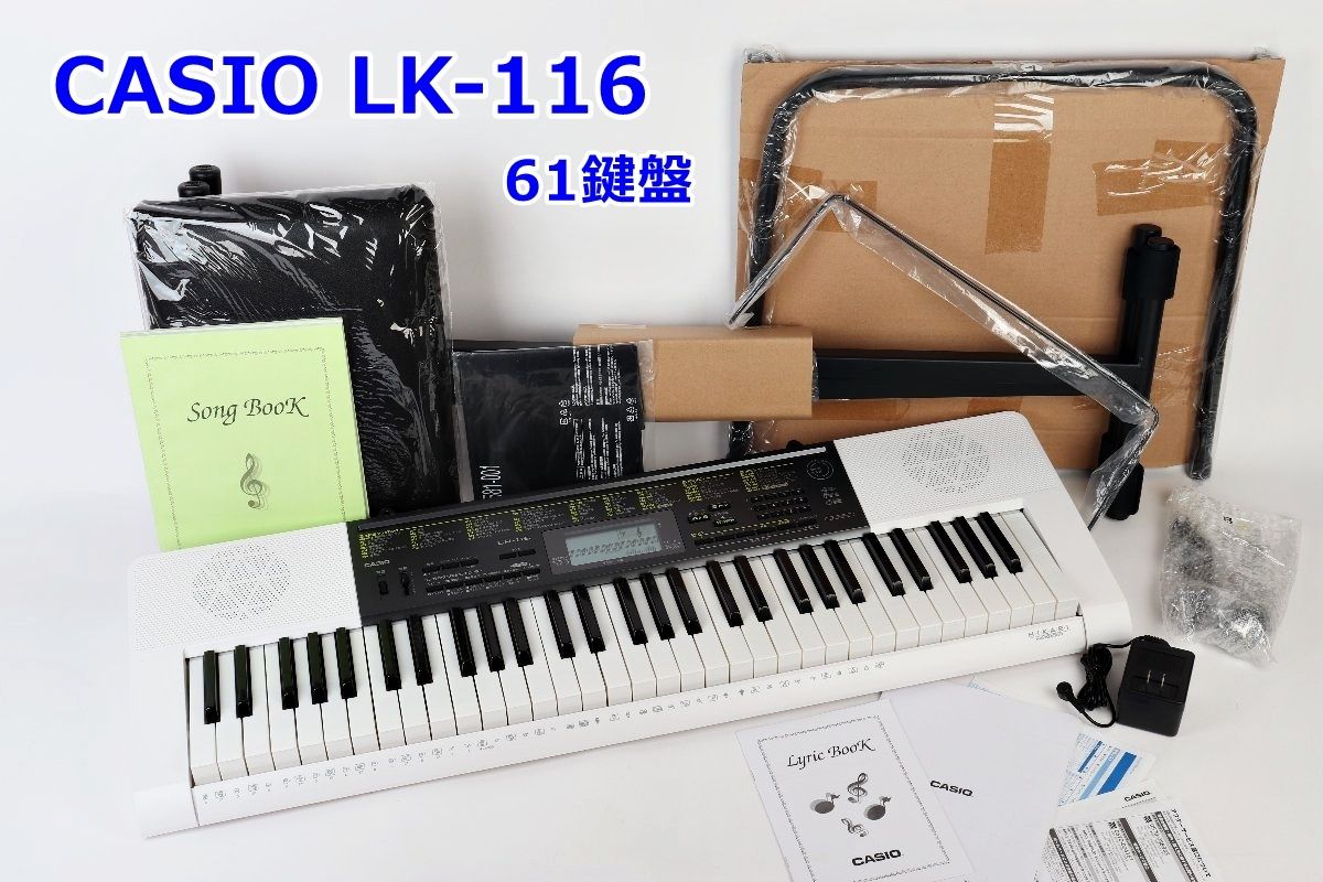 CASIO 61鍵盤 電子キーボード LK-116 椅子 スタンド付き 光ナビゲーション カシオ R2505-127