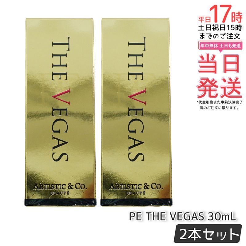 [2個]ザベガスPETHEVEGAS30mLベガス専用のプラチナ保湿美容液P.E（MFIPEMS弾力エステリフトアップ肌荒れEMS目元毛穴ケア目の下のハリキメくすみほうれい線毛穴フェイシャルマッサージ美容パルスビューテイ効果） 2本セット ザ ベガスPE THE VEGAS 30ml ベガス専用のプラチナ 保湿美容液