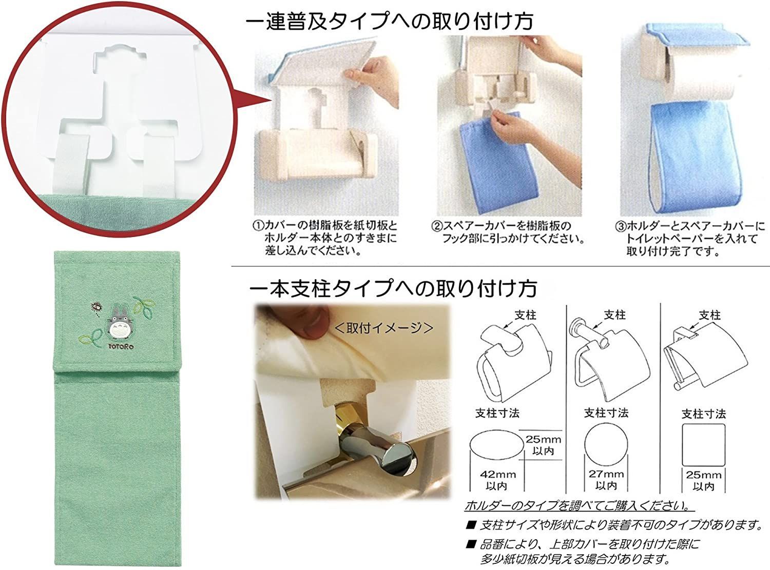 となりのトトロ トイレマット セット ４点 新品 グリーン 洗浄暖房便座