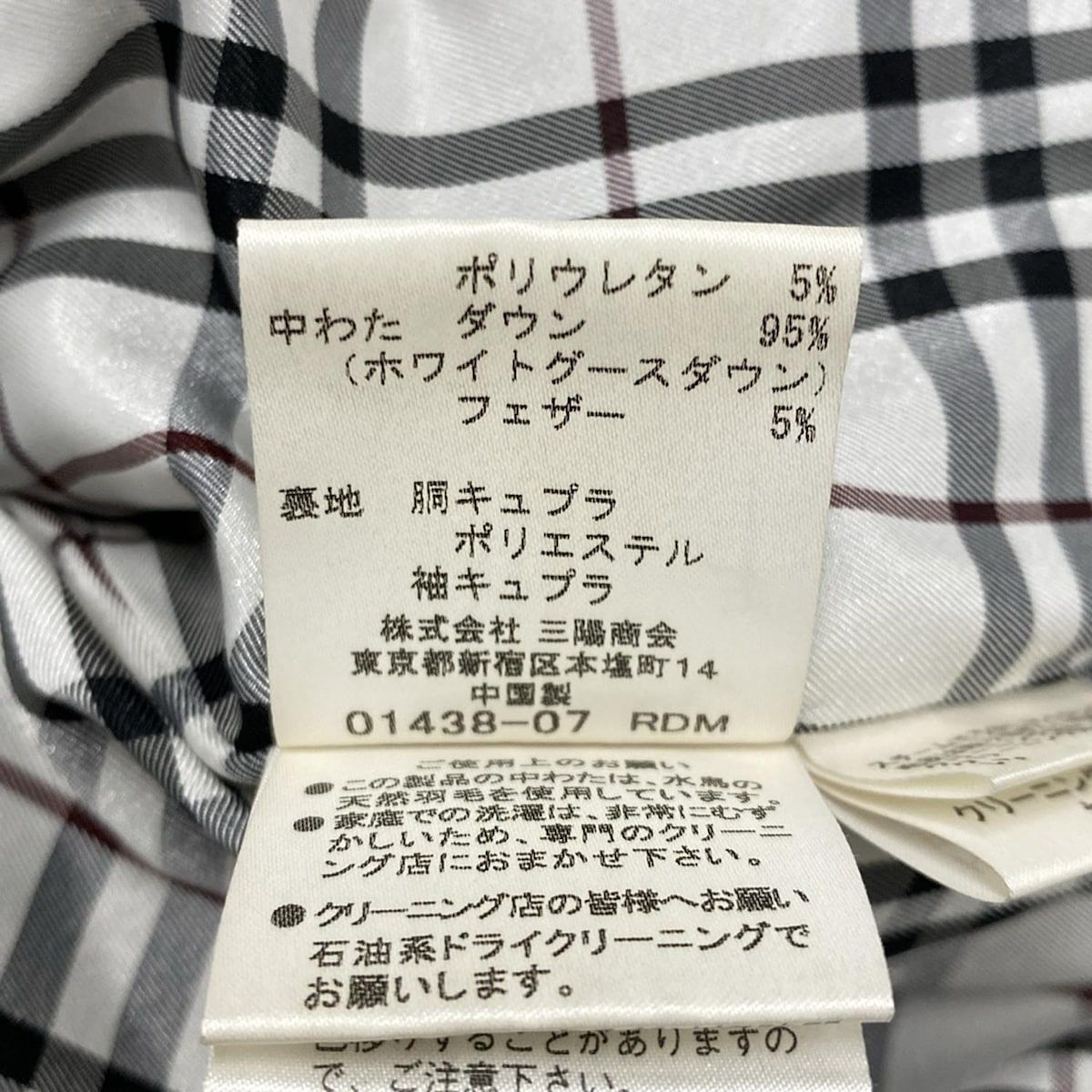 BURBERRY BLACK LABEL - バーバリー ブラックレーベル BURBERRY