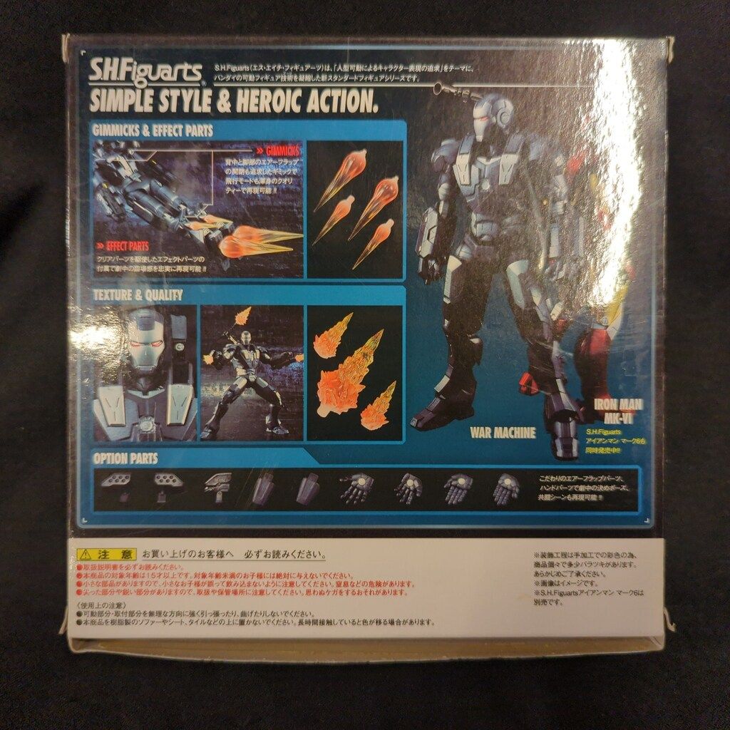 MAN2 ウォーマシン