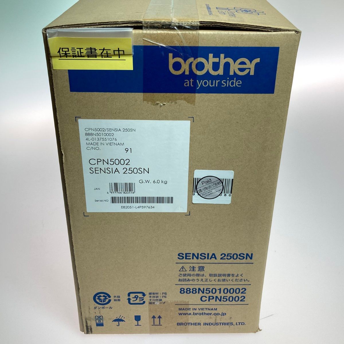 ◎◎Brother ブラザーコウギョウ SENSIA センシア 250SN コンピューターミシン スヌーピー
