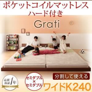 大型 フロアベッド 〔Grati〕グラティー 〔プレミアムポケットコイルマットレス付き〕 セミダブル オークホワイト 〔マットレス色〕ホワイト ずっと使える・将来分割出来る・シンプルデザイン大型フロアベッド